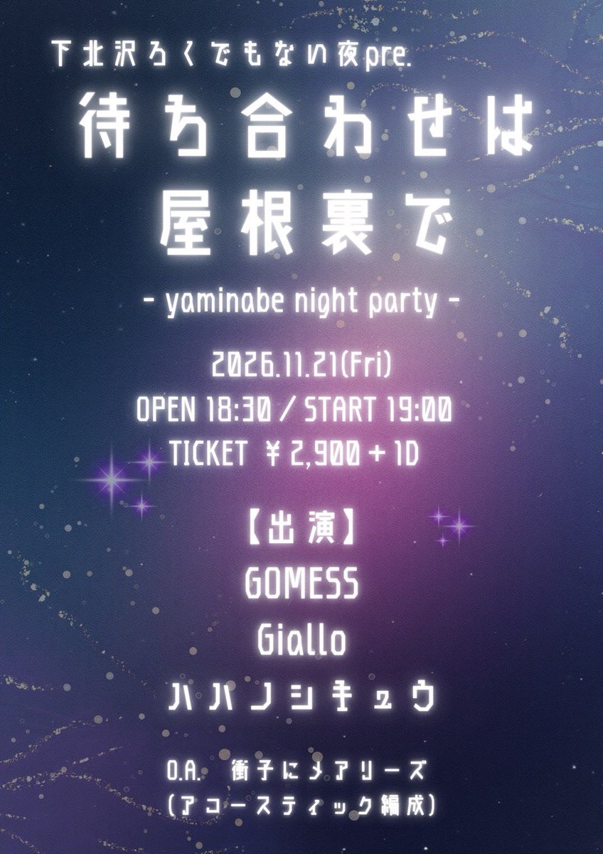 つぎはぎ (@TAKE0259929263) / Posts / X