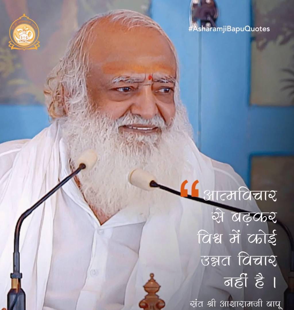 Rakeshdeval4's tweet image. Sant Shri Asharamji Bapu
#AsharamjiBapuQuotes
जो योग में आरुण होना चाहता है उसके लिए निष्काम कर्म करना जरूरी है l