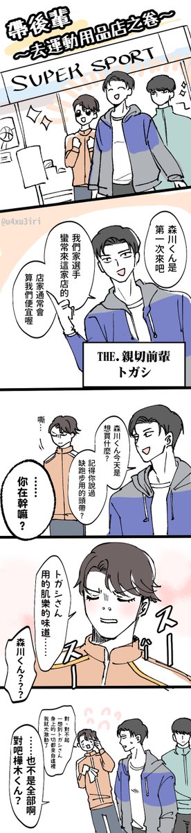 用日文翻譯怪圖比想像中難50倍......!!😂
大家有看懂的話在下就安心ㄌ,但語感還是有夠難
也放一下繁中版(1/2) 