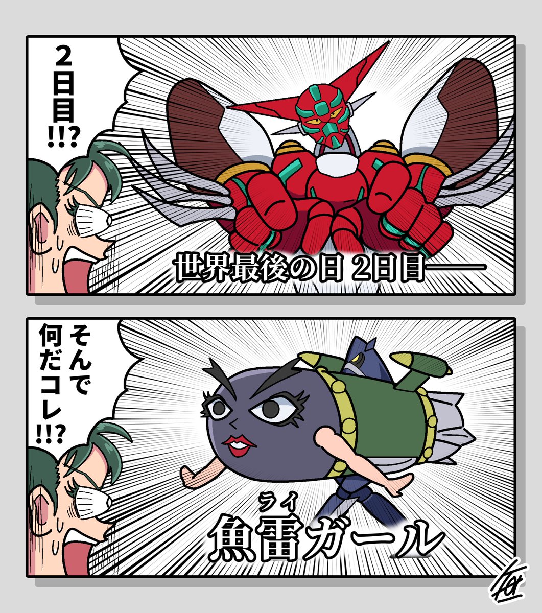08103_Regamys's tweet image. 真ゲッターロボ