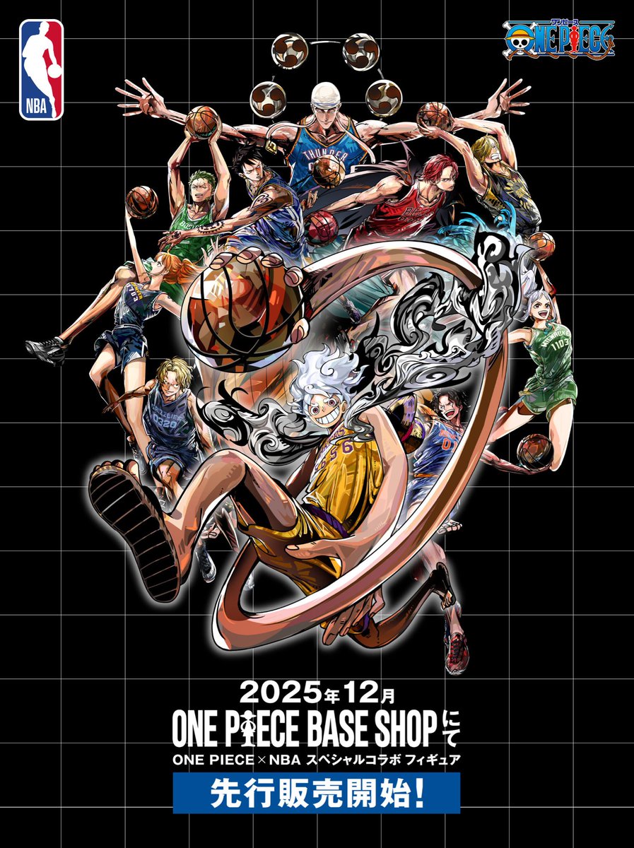 ONE PIECE×NBA』コラボが発表❤️‍🔥 2025年12月5日（金）よりONE