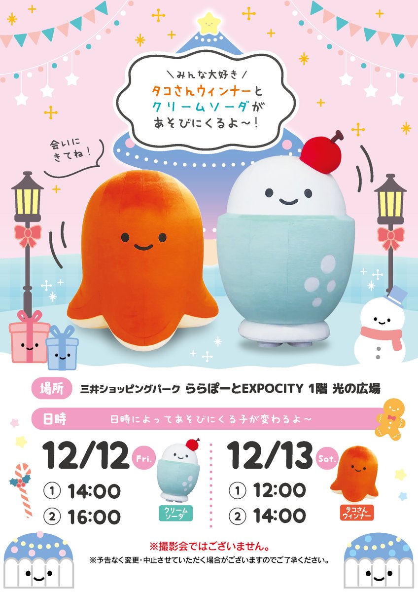 にっこりーノ (@niccolino_offl) / Posts / X