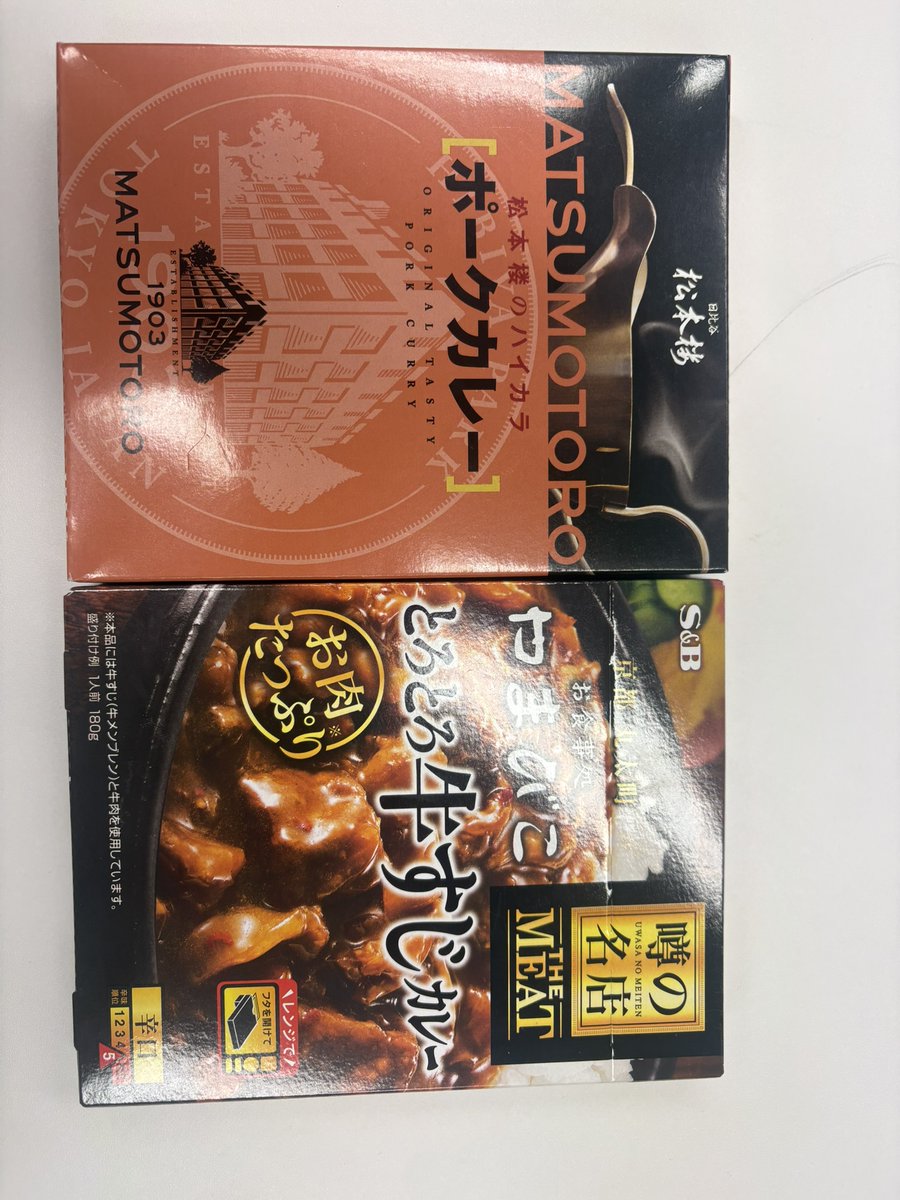 unyora's tweet photo. 今日のミネルヴァさん☆
松本楼×やまびこ、最強レトルトカレーセットをいただいた！これは優勝☆彡 https://t.co/LSubdjQzPy