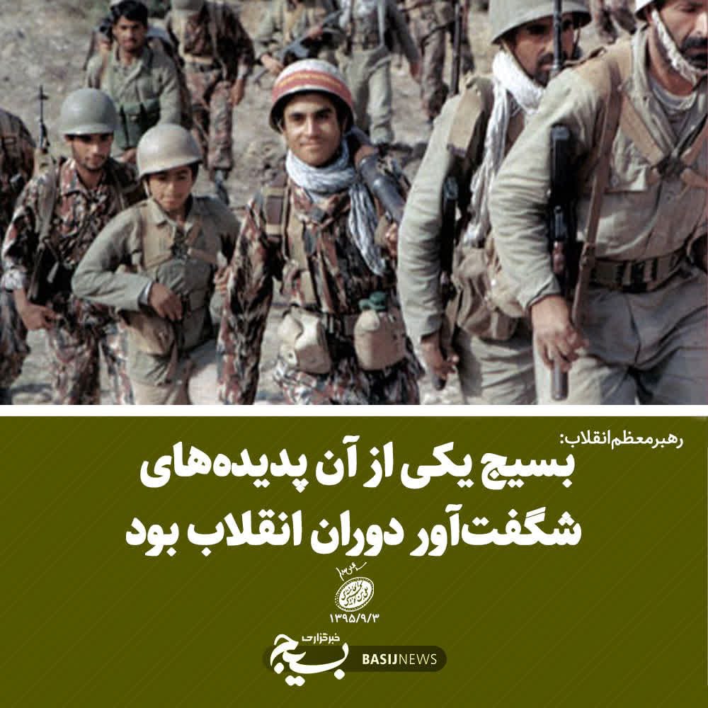 FatmhDy70628's tweet image. رهبر معظم انقلاب اسلامی؛ 
بسیج، یکی از آن  پدیده‌پدیدهای شگفت‌آور دوران انقلاب بود.
#بسیج_مردم
#لشکر_خدا