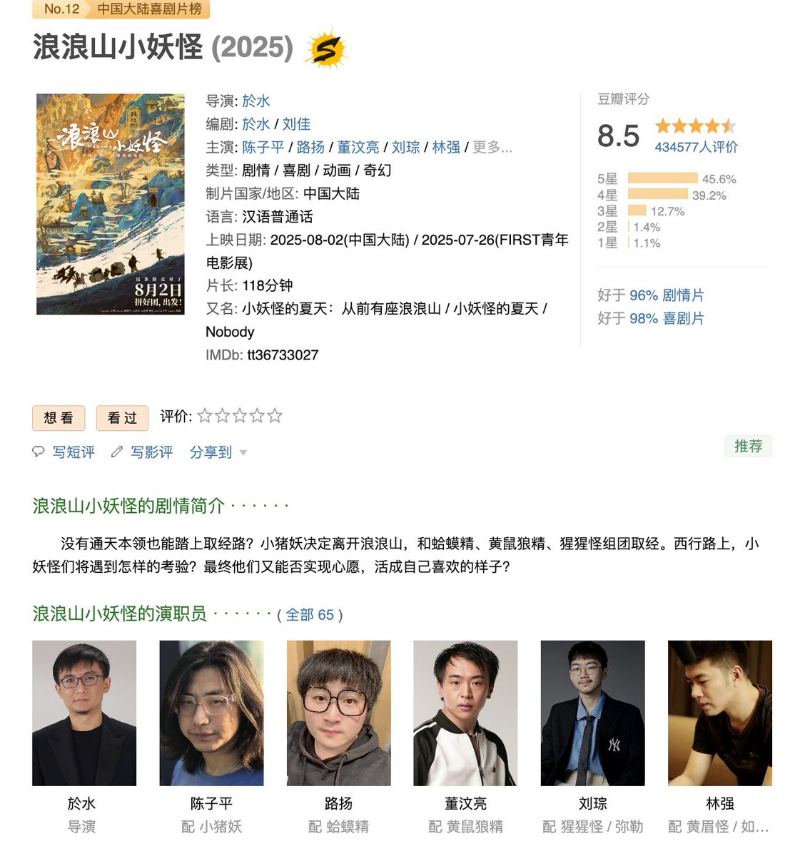 【国影/漫】浪浪山小妖怪 (2025)： 4K HDR SDR DV杜比视界 HQ高码率 中字【共60GB】热门动画电影，四版本齐，易和谐速存
豆瓣中国大陆喜剧片榜 No.12
夸克：pan.quark.cn/s/e6d5c9b077fc
百度：pan.baidu.com/s/1CSBDeYdiMUy… 提取码: 1234