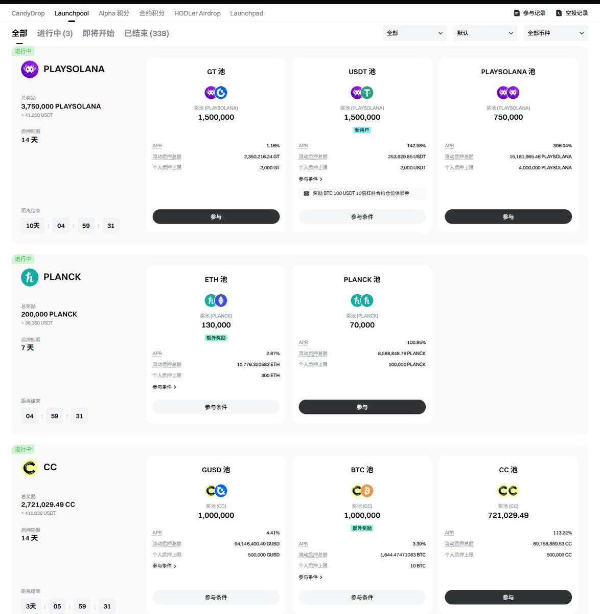WWTLitee's tweet image. 这行情投项目其实挺危险的

有闲钱不如找个高APR的理财挖矿，纯赚

看了下Gate @Gate_zh  的这个 #Launchpool 挖矿就挺好的，APR挺高

查了下Gate累计空投奖励已经高达了 9857 万 $USDT（相当于一个中型基金的规模），总筹资金额更是强势冲上 423 亿 $USDT，参与人数突破 700 万大关…