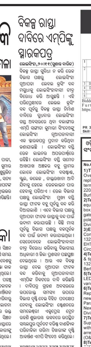 Nityanandayadav's tweet photo. @sksingh_deo @KVSinghDeo1 Thank u for ur consideration &amp; necessary action. We the people of Loisingha town grateful to u 🙏🙏 https://t.co/ZkfPoep679