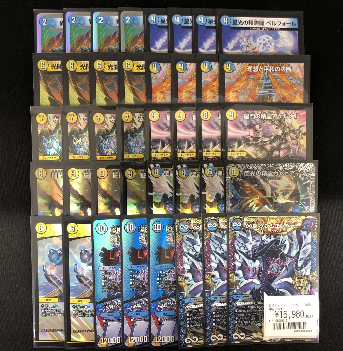 タイムセール中】青白天門 デッキ タイムセール中】青白天門 デッキ