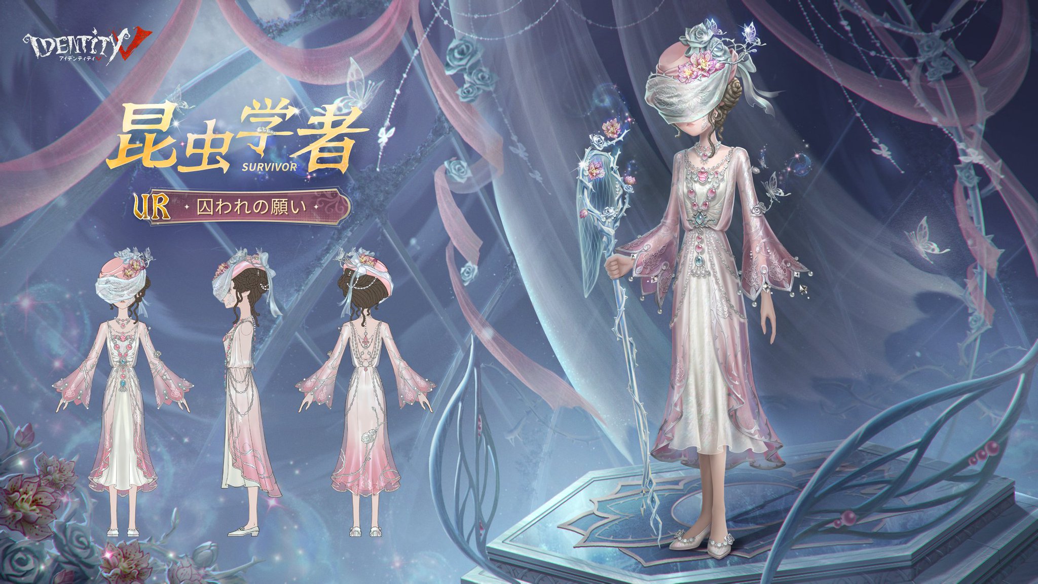 公式】IdentityV 第五人格 on X: 