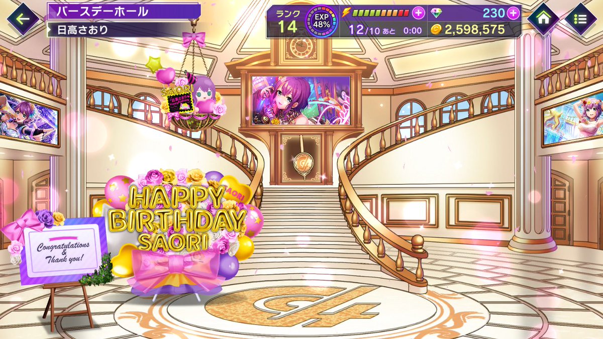 🎉11月27日 Happy Birthday さおり🎂 #グルミク 内エリア「バースデー