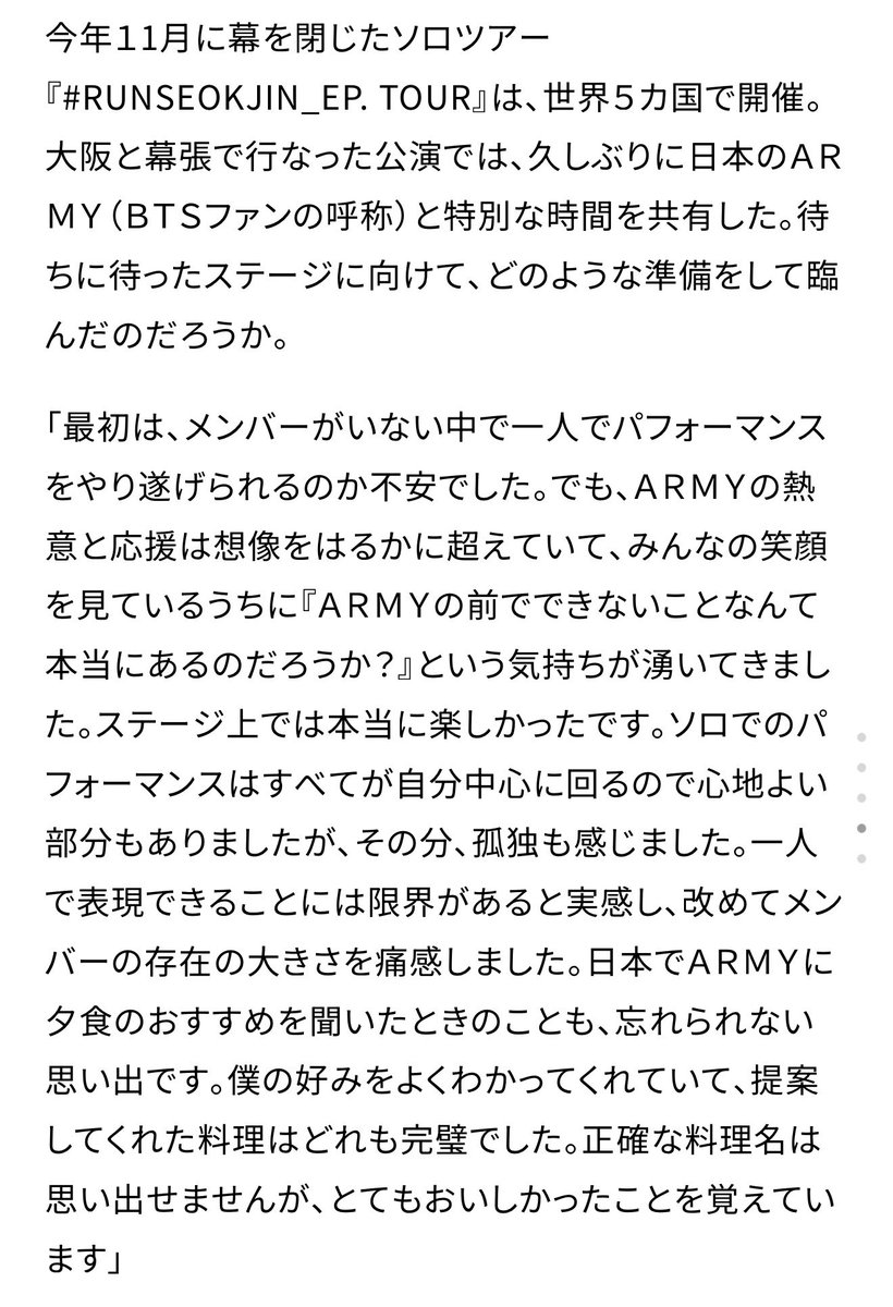 jinnieslamp's tweet image. Q: What kind of preparations did you do for ‘RUNSEOKJIN_EP. TOUR’ in Osaka and Chiba?

🐹: “At first, I was worried about whether I could complete the performance alone without the members. But the passion and support from ARMY were far beyond what I imagined, and as I watched…
