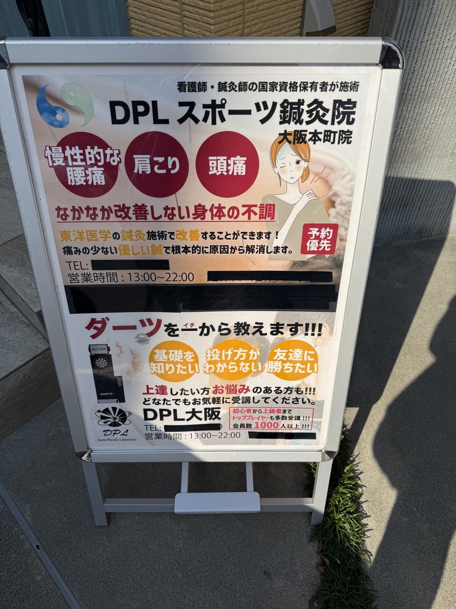 lect_t2k's tweet image. 今月もDPLへ。
ちゃんと指を伸ばすことが大事というのを意識してダーツを取ること・・・

#DPL大阪 #ダーツ