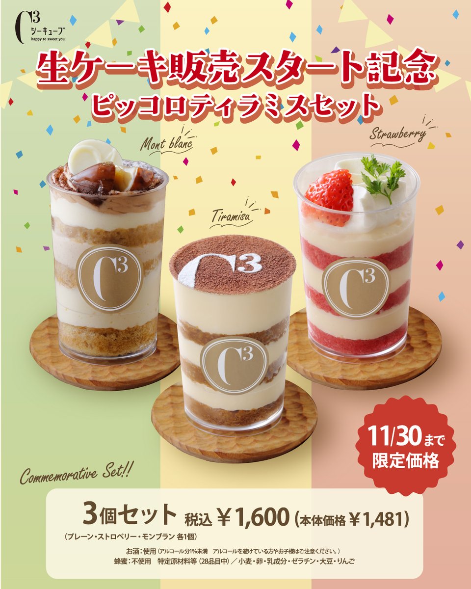 C3 -シーキューブ 公式 tweet media