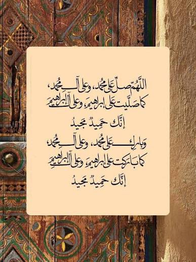 #يوم_الجمعه
اللهم صل وسلم على رسولنا محمد  ﷺ 
ﷺ صلوا على محمد ﷺ