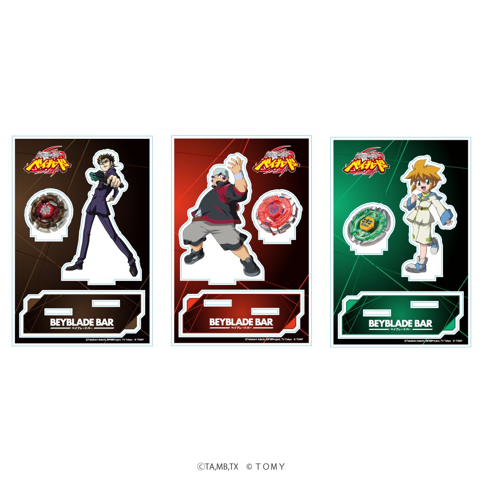 beyblade_bar's tweet image. 「BEYBLADE BAR OSAKA」で先行販売する新グッズ情報を公開！

◆グッズ
BEYBLADE BAR オリジナルアクリルスタンド第3弾(全13種)
が新登場！

▼「BEYBLADE BAR OSAKA」特設ページはこちら
beyblade.and-gallery.com/beyblade-bar-o…

#ベイブレードバー
#BEYBLADEBAR