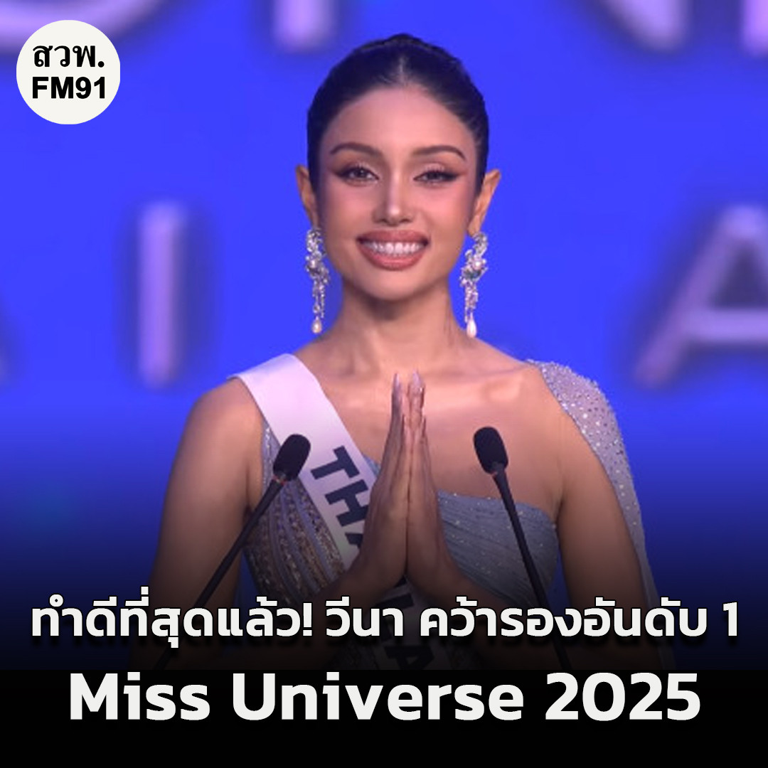 FM91 Trafficpro tweet media