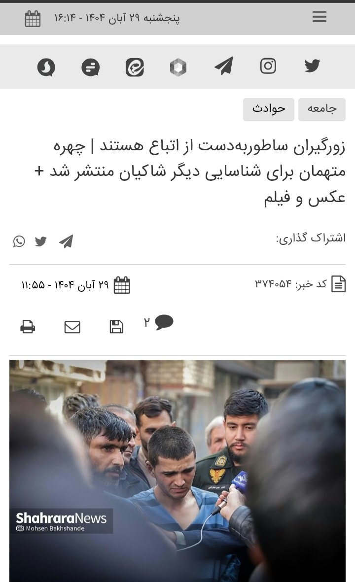 چند روز پیش فیلمی از زورگیری از چند نوجوان در مشهد منتشر شد که زورگیر با ساطور 
 گوشی‌ چند نوجوان را گرفت! هر دو سارق افغانی بودند! هر ۲۴ ساعت یک زورگیری توسط افاغنه فقط در مشهد! 
#طرد_اجتماعی_افغانی 
#اخراج_افغانی_مطالبه_ملی