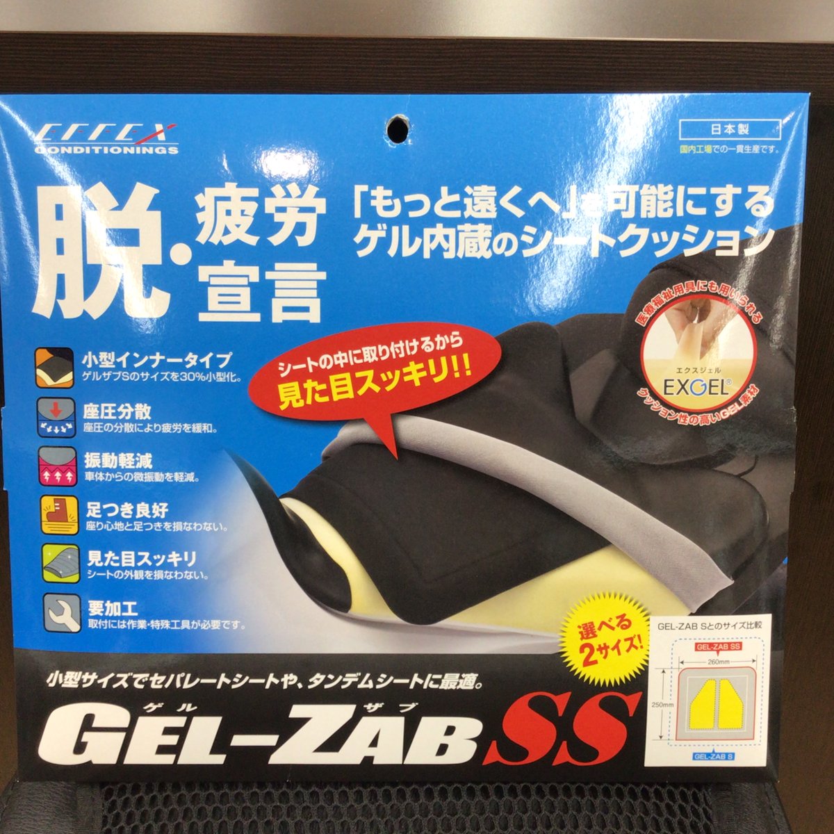 ricoland_oita's tweet photo. 【ゲルザブ】
長距離でも近距離でもライダーのお尻🍑を守ります👍
#EFFEX のゲルザブRは汎用タイプをはじめレブル専用やオフロードタイプ用にメッシュタイプ、そしてシートに仕込めるタイプのものまでございます(加工が必要です)🤭
同じ姿勢で乗ってるとどうしても痛くなりますよね💦
このゲルザブで「もっと遠くへ」行きましょう🏍️
#ライコランド大分店 #ライコランド #EFFEX #ゲルざぶ