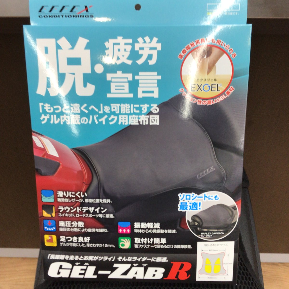 ricoland_oita's tweet photo. 【ゲルザブ】
長距離でも近距離でもライダーのお尻🍑を守ります👍
#EFFEX のゲルザブRは汎用タイプをはじめレブル専用やオフロードタイプ用にメッシュタイプ、そしてシートに仕込めるタイプのものまでございます(加工が必要です)🤭
同じ姿勢で乗ってるとどうしても痛くなりますよね💦
このゲルザブで「もっと遠くへ」行きましょう🏍️
#ライコランド大分店 #ライコランド #EFFEX #ゲルざぶ