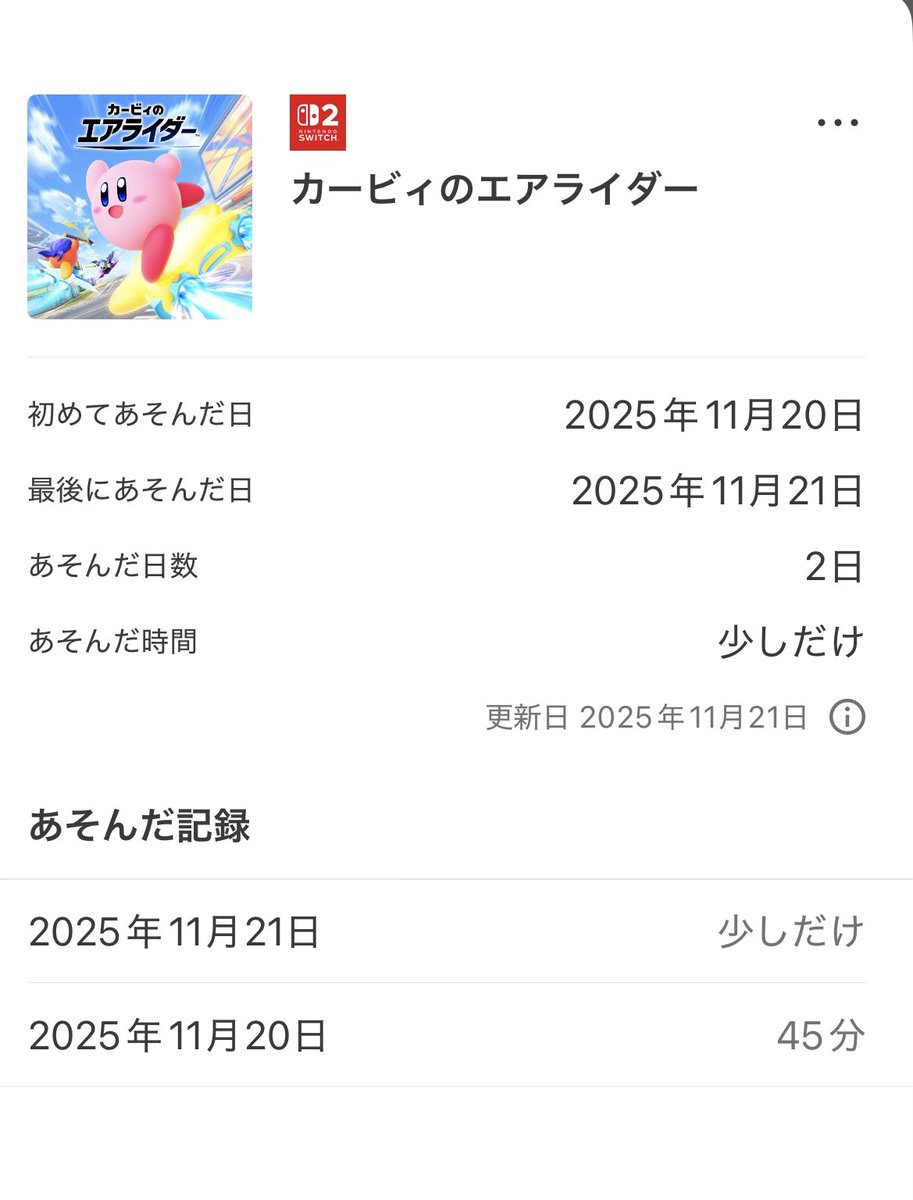 買ってみた