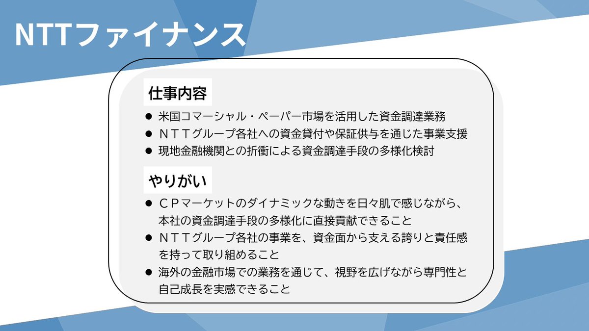 NTTFinance's tweet image. 📍NTT Finance Americas Inc. 拠点紹介
「世界最大の金融市場で、NTTグループの未来を支える。」
NTT Finance Americasでは、米国市場における資金調達、グループ会社向けの長期貸付、定期性預入の運用など、グローバルかつ戦略的な金融業務を展開しています。…
