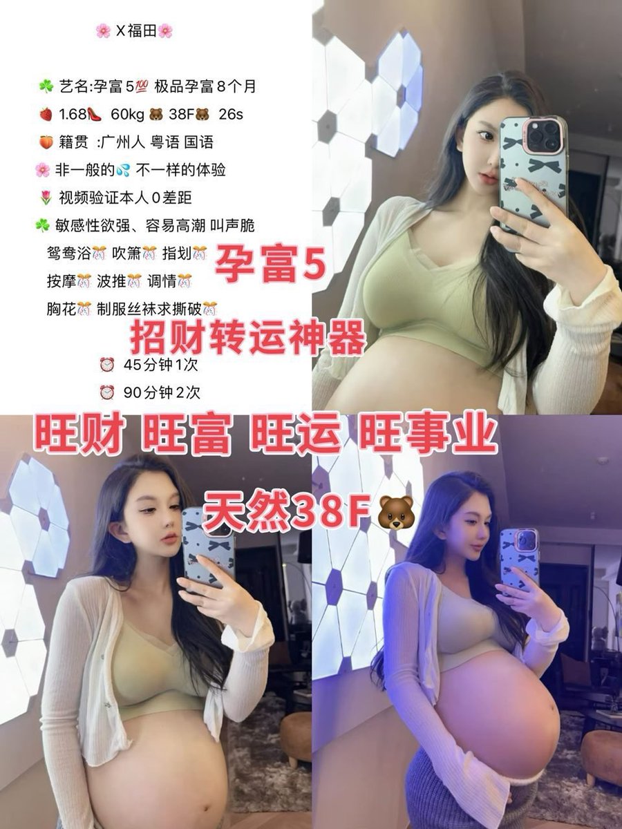 XY202588's tweet photo. 深圳福田区
转运神器
新人极品孕妇幸运
上班中，欢迎咨询预约
咨询客服1：@nn0000078
咨询客服2：@nn0000087
咨询QQ：2125652609
双向机器人：@nn0000078_bot https://t.co/dik51GRUmU