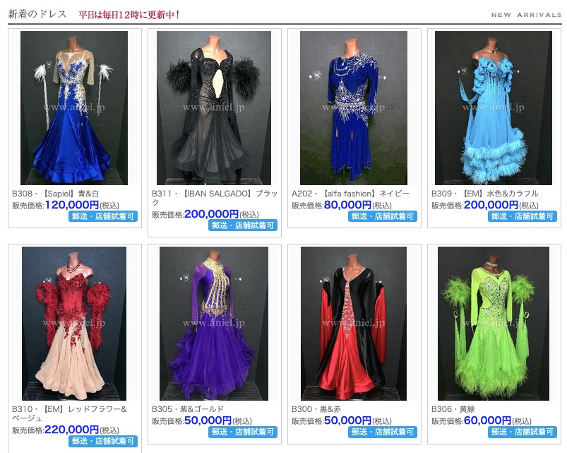 社交ダンスドレス