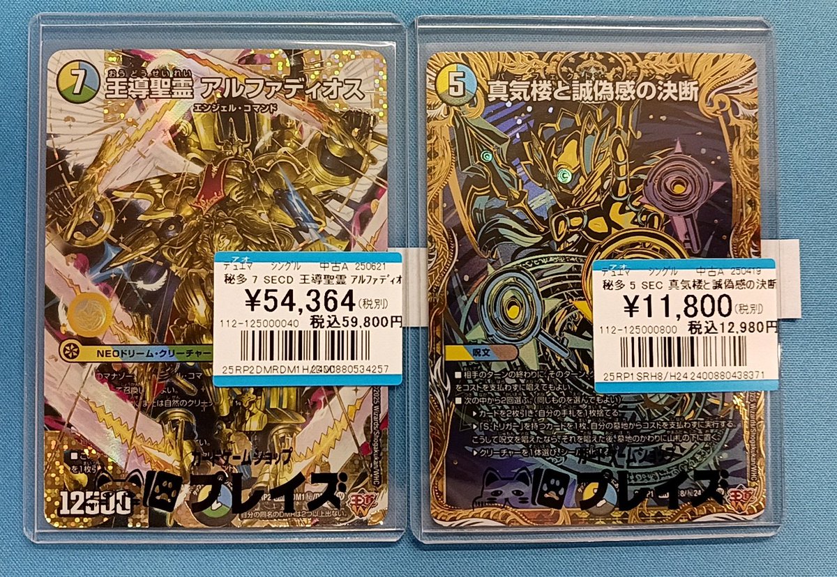 商品情報】 デュエマ シークレットドリームレア 「王導聖霊 ｱﾙﾌｧﾃﾞｨｵｽ