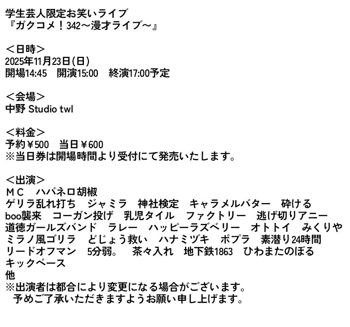 値下げしました❣️お笑いライブ・サイン入手ぬぐい pdad07816a60f0d17a4b9df2b5ad1a