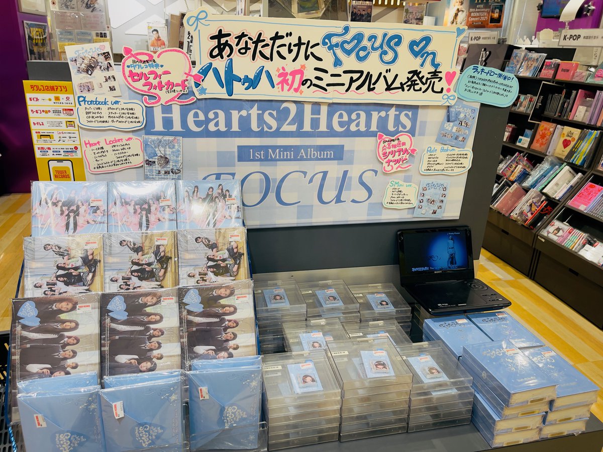 Hearts2Hearts】 The 1st Mini Album『#FOCUS』 限定特典付き好評発売