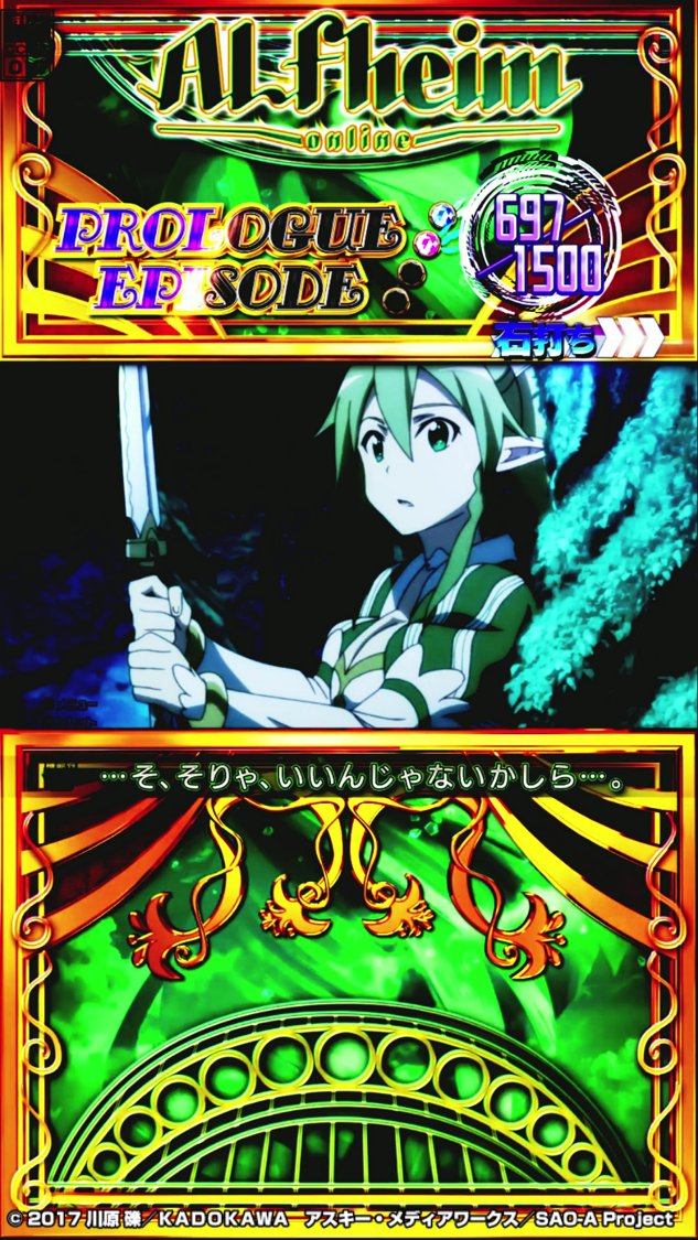 eソードアート・オンライン (スマパチSAO)【公式】 (@SAO_KYORAKU