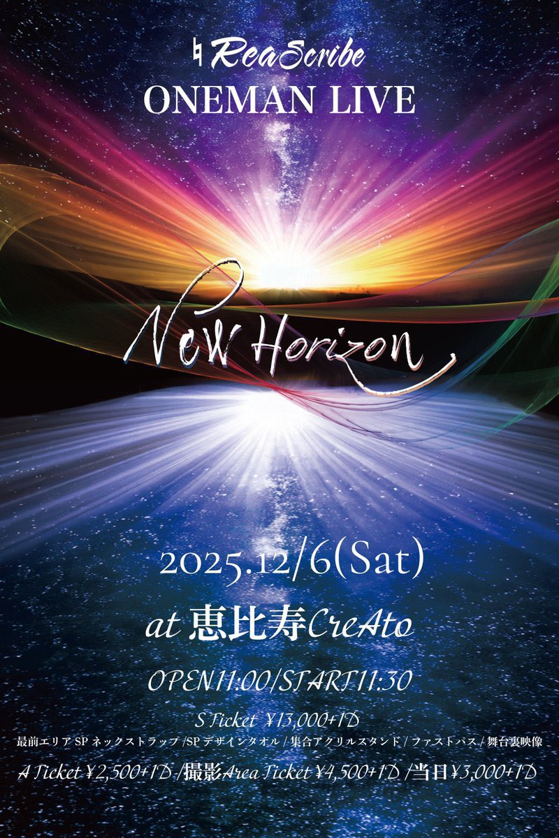 ReaScribe_rs's tweet image. 【♮LIVEスケジュール &amp;amp; 注目TOPIC💫】

毎週金曜日にスケジュール一覧とそのときの注目トピックを更新いたします🎵
固定ツイートに設定いたしますので、♮リアスク情報はこちらからご覧ください👀✨️

⋆┈┈┈┈┈┈┈┈┈┈┈┈┈┈┈⋆
🌟注目TOPIC…