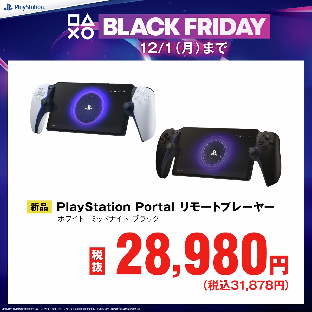?店頭でお得なキャンペーン実施中❗❗ 12/1(月)まで❗❗ ＼ 新品 