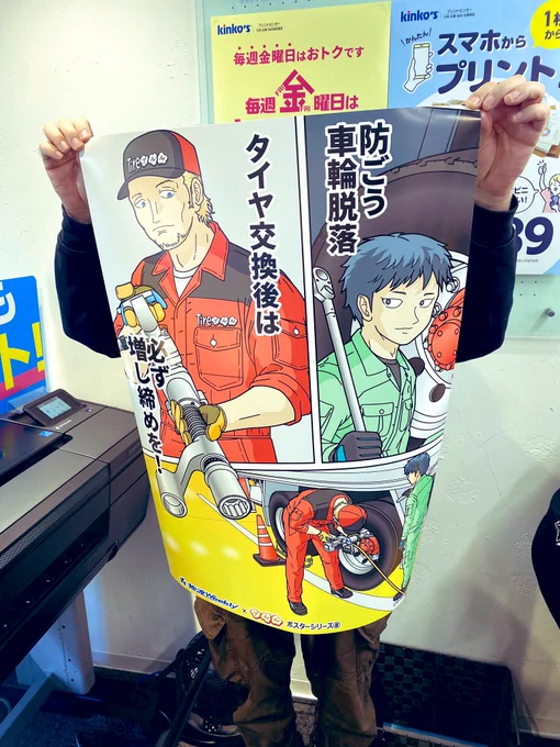 デカ〜ん!! 