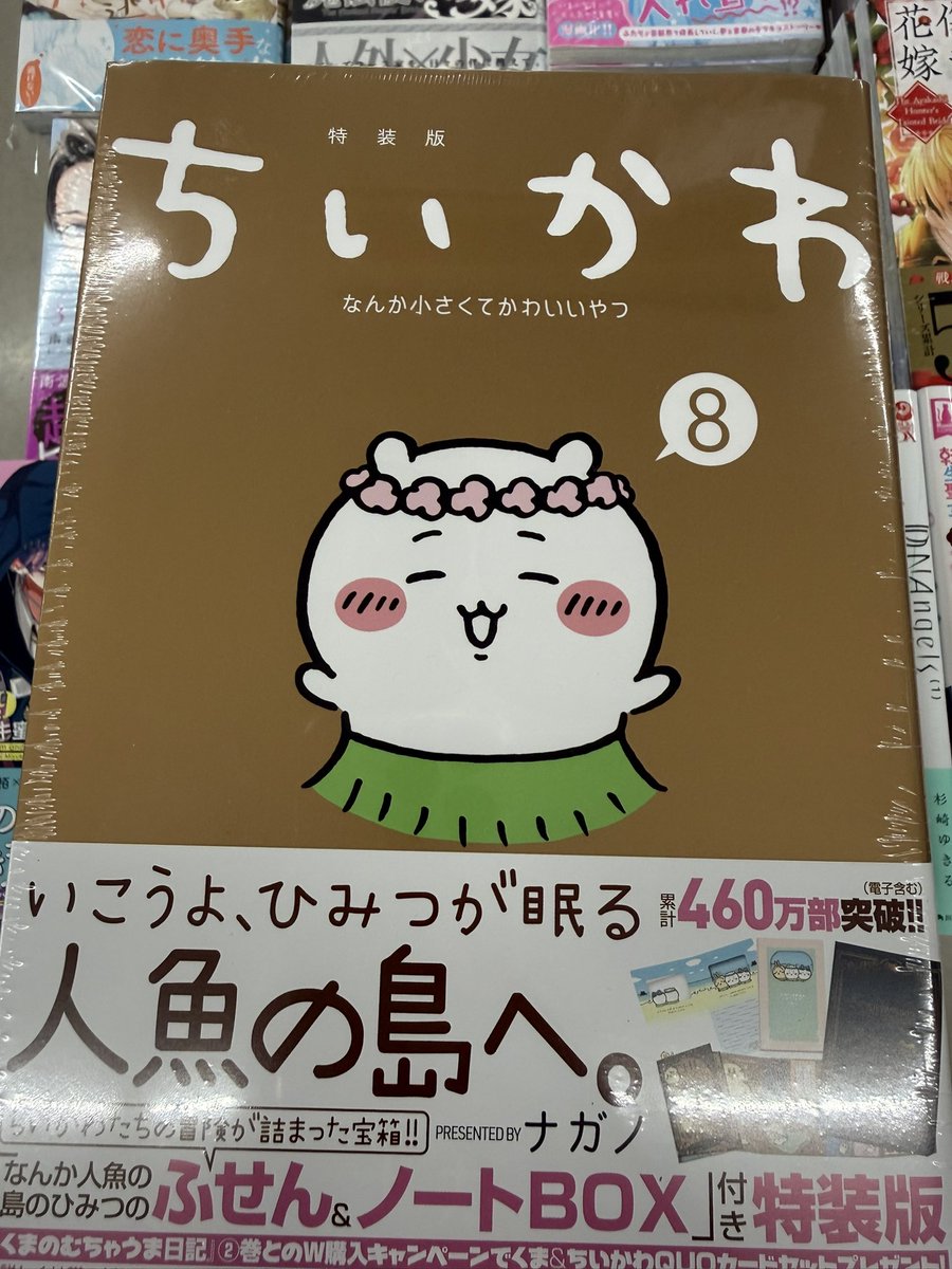 本日発売のコミックです😊