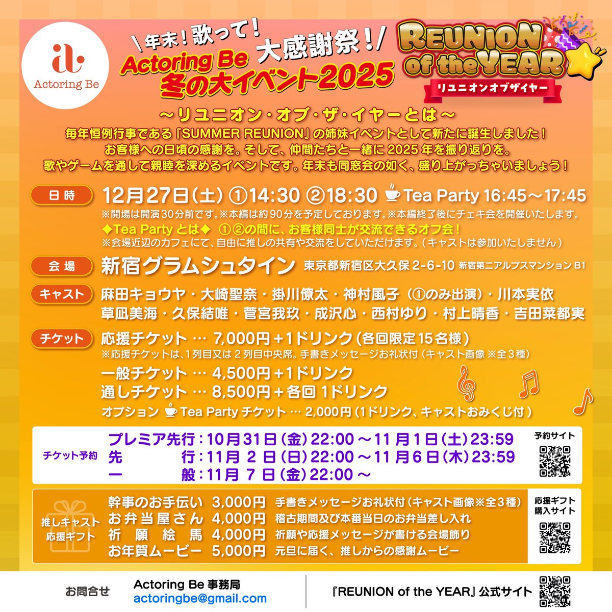 ActoringBe's tweet image. #冬リユ2025 ビジュアル撮影②日目‼️

本日は、成沢心くんと草凪美海さん
みなさんメンカラはっぴがとても似合う💖

イベント当日は
キャストとお揃いはっぴを着ませんか？

『REUNION of the YEAR』
12/27 14:30~/18:30~

🎫チケットact-pit.com/events/view/?e…

🛍応援&amp;amp;グッズactoringbe.official.ec/categories/697…