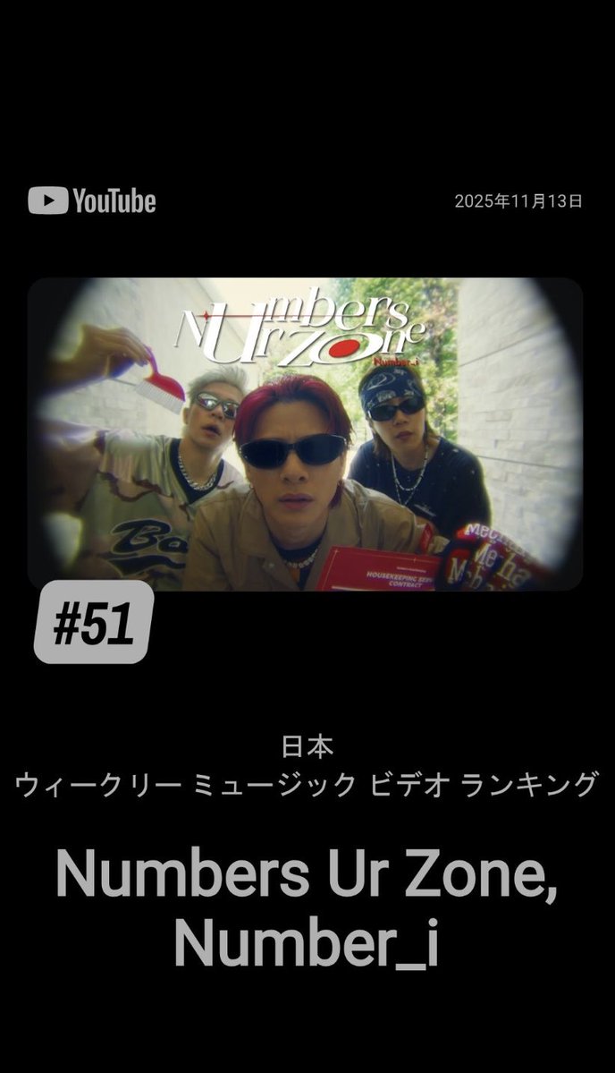 【MV指標】
ウィークリーミュージックビデオランキング11/7-11/13

51位    Numbers Ur Zone 
68位　未確認領域

MV指標も大事です年間チャートのためにもお手隙の際によろしくお願いします‼️