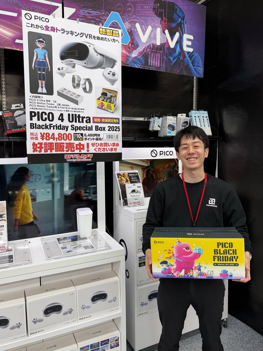 PICO4 Ultra BlackFriday Special BOX 2025／ 人気のVRヘッドセット