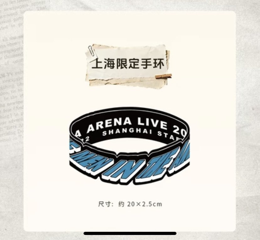 上海のグッズかな #赤西仁 #錦戸亮 #NA #NALIVE2025THEMENINTHEARENA