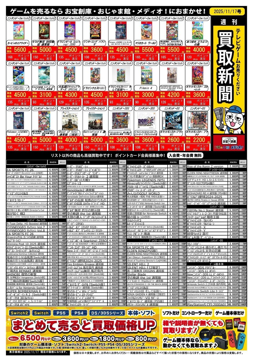 おじゃま館茨木店、22時まで営業‼️ ご来店お待ちしております‼ 🟠阪急