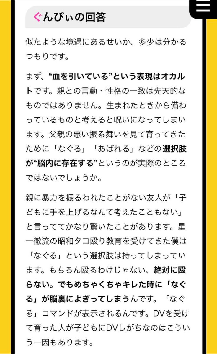 Wq3Fi's tweet image. ではここでぐんぴぃ氏の名言と土岡氏の回答を振り返ってみましょう