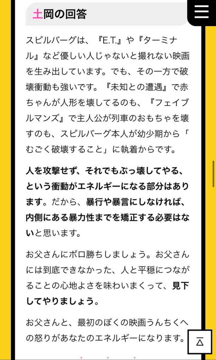 Wq3Fi's tweet image. ではここでぐんぴぃ氏の名言と土岡氏の回答を振り返ってみましょう