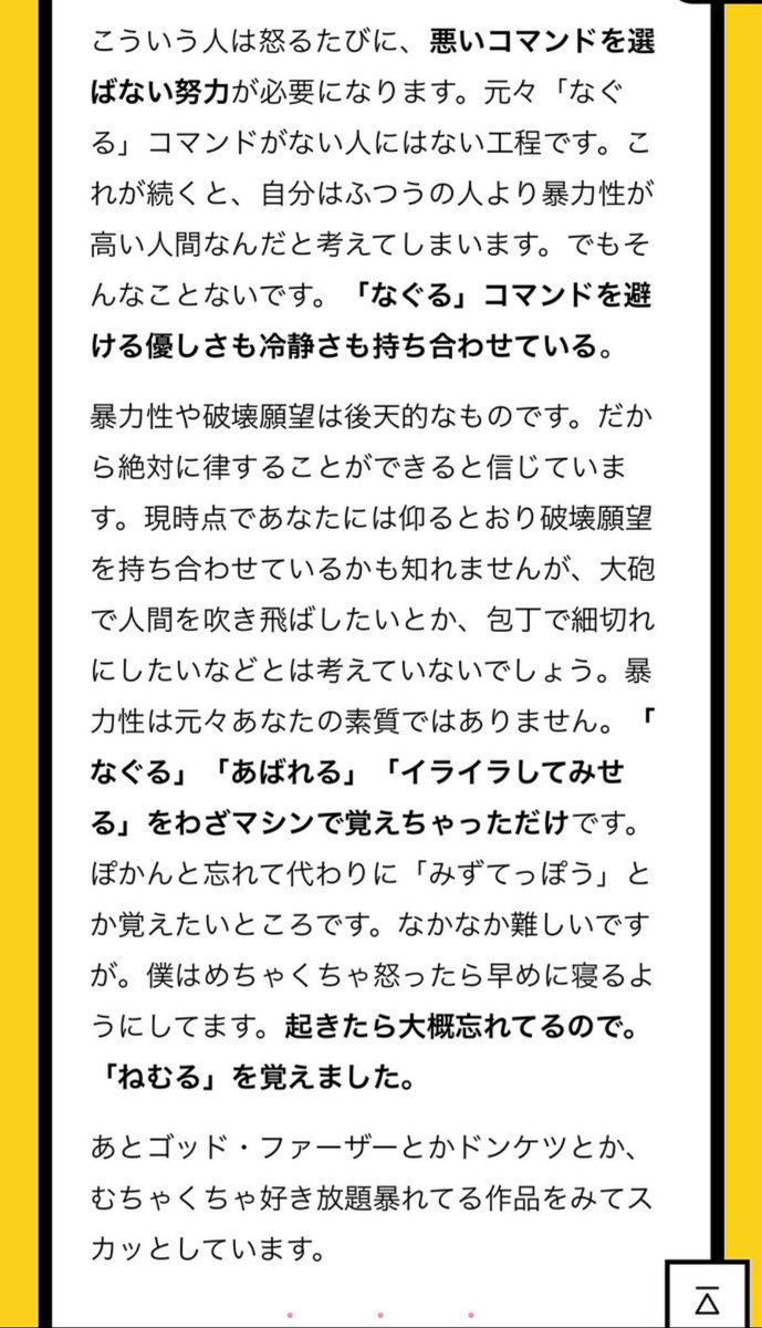 Wq3Fi's tweet image. ではここでぐんぴぃ氏の名言と土岡氏の回答を振り返ってみましょう