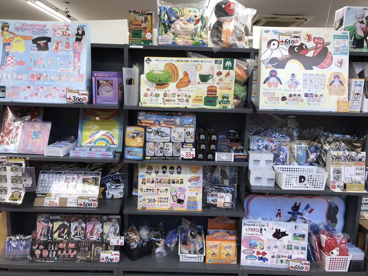 bookoff_nishio's tweet image. くじの販売状況です✨
#ブルーナアニマル 残り1️⃣3️⃣回となりました‼️
他にもラストワン賞まで残りわずかなものから、お得に引くことができる商品もございます🔥

お求めの方はぜひ当店までお越しくださいませ😊