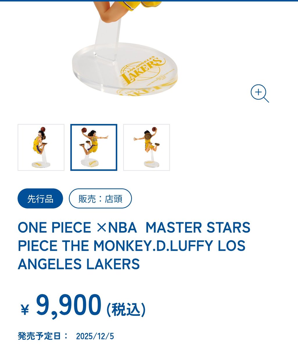 レイカーズルフィ S.H.Figuarts『ONE PIECE』✕ NBA「モンキー・D・ルフィ ロサンゼルス