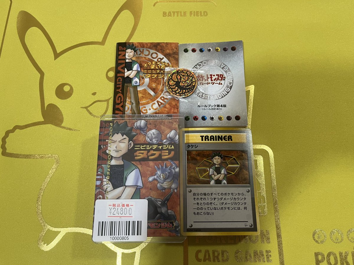 ニビシティジムタケシデッキ(開封済み)が入荷致しました！ カードは帯