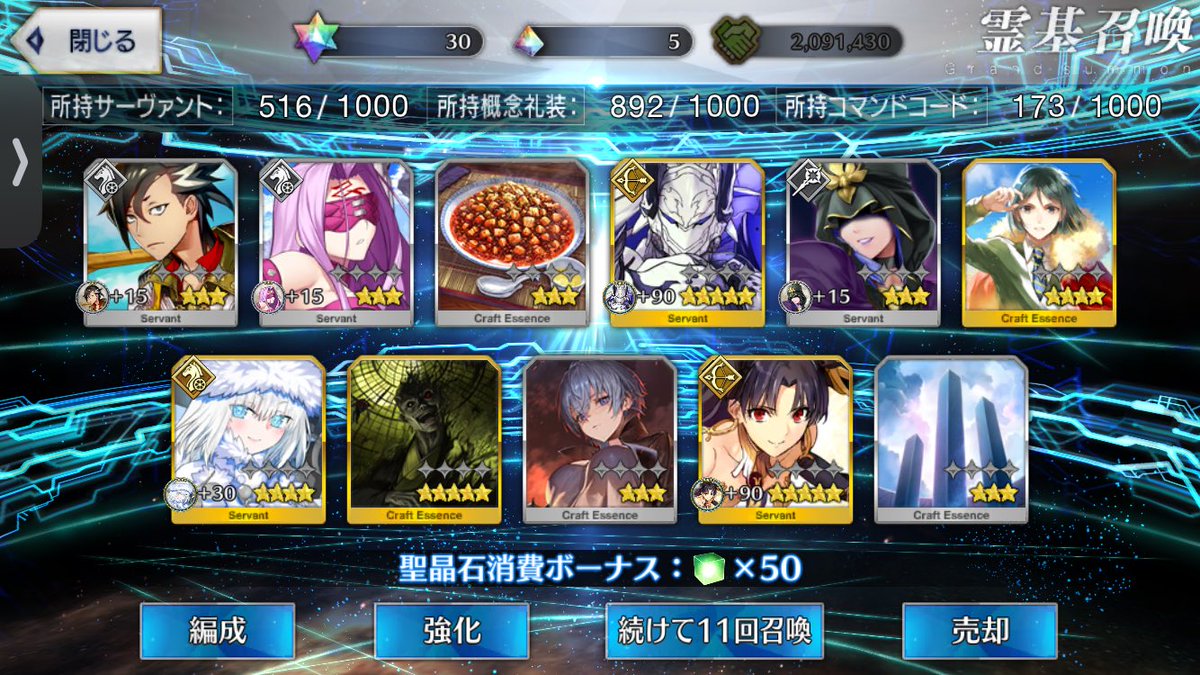 Yu_1569_'s tweet image. ギルも絆上がったし☆5 2枚抜きもした✌️