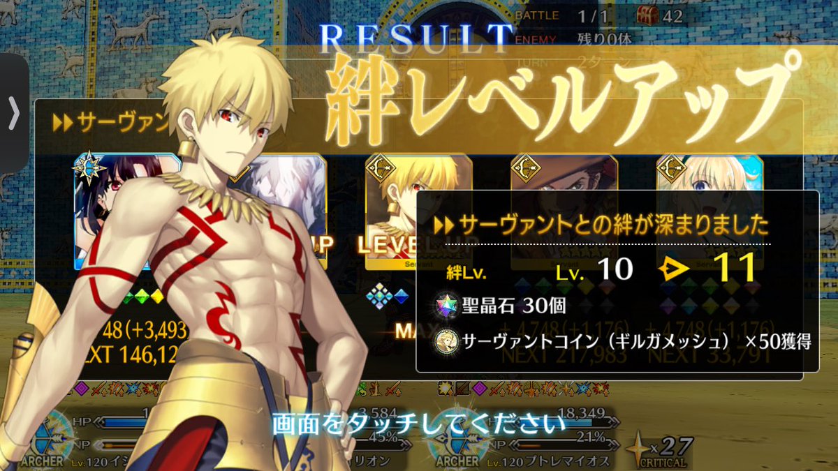 Yu_1569_'s tweet image. ギルも絆上がったし☆5 2枚抜きもした✌️