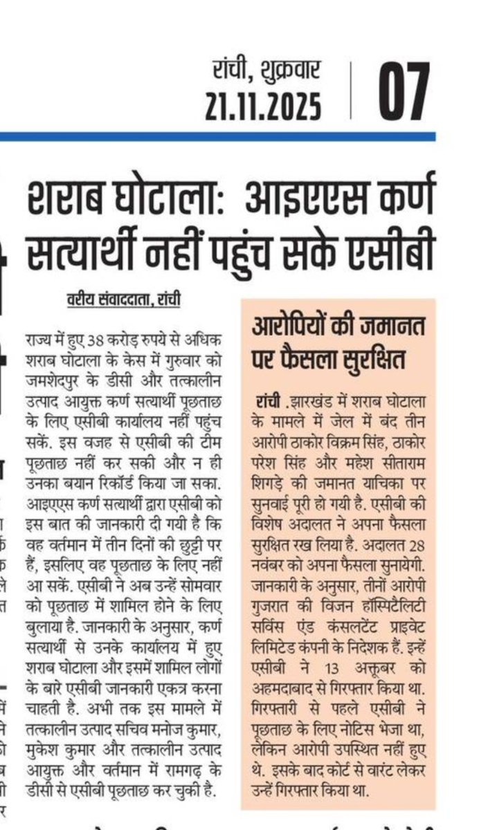 Jlkmranchi's tweet image. शराब घोटाले के सूत्रधार अब पूछताछ में आनाकानी कर रहे है घोटालेबाजी में नंबर 1 और जब पूछताछ के लिए बुलावा आ जाए तो इनकी सारी हेकड़ी निकल जाती है 
@JharkhandCMO