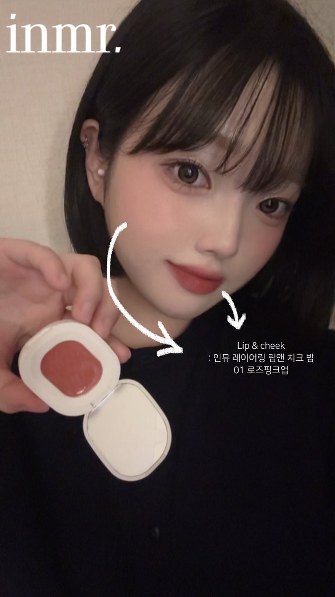 hib0bb1's tweet image. #광고 #RT이벤트
Rt 해주신 3분께 인뮤 레이어링 립앤치크 밤(01, 02, 03 호 중 선택)을 보내드립니다!

바르는 순간 분위기 충전 되는 올영 립앤치크!!
•인뮤 레이어링 립앤치크 밤•을 소개합니다❤️

그냥 막 발라도 매끈 촉촉하게 올라가는 올영 숨은 꿀템이에요!

은은한 광감 + 부드러운 색감 +…